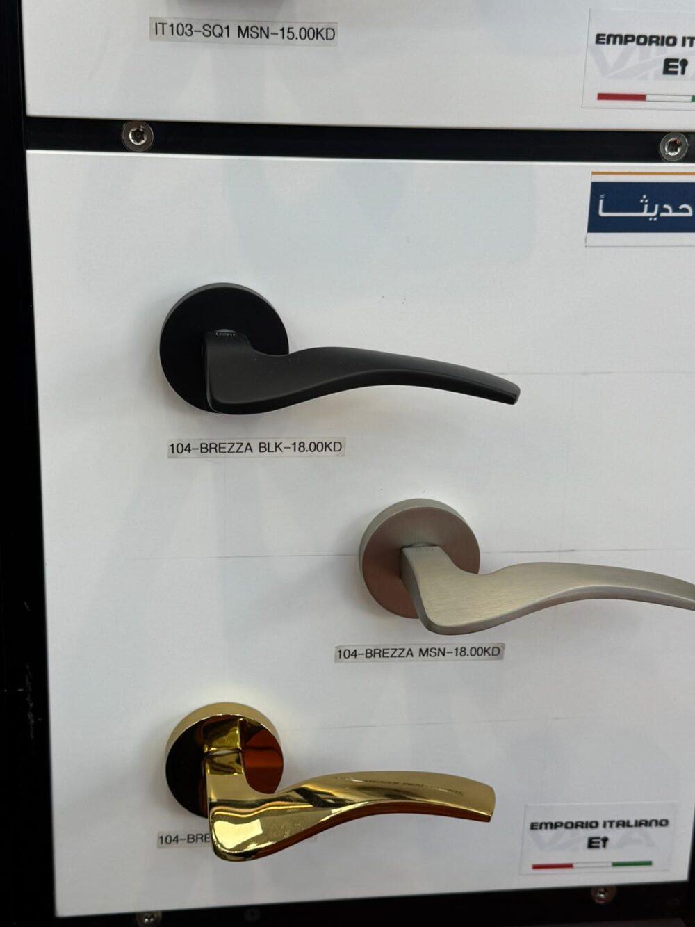 مسكه باب ديكور