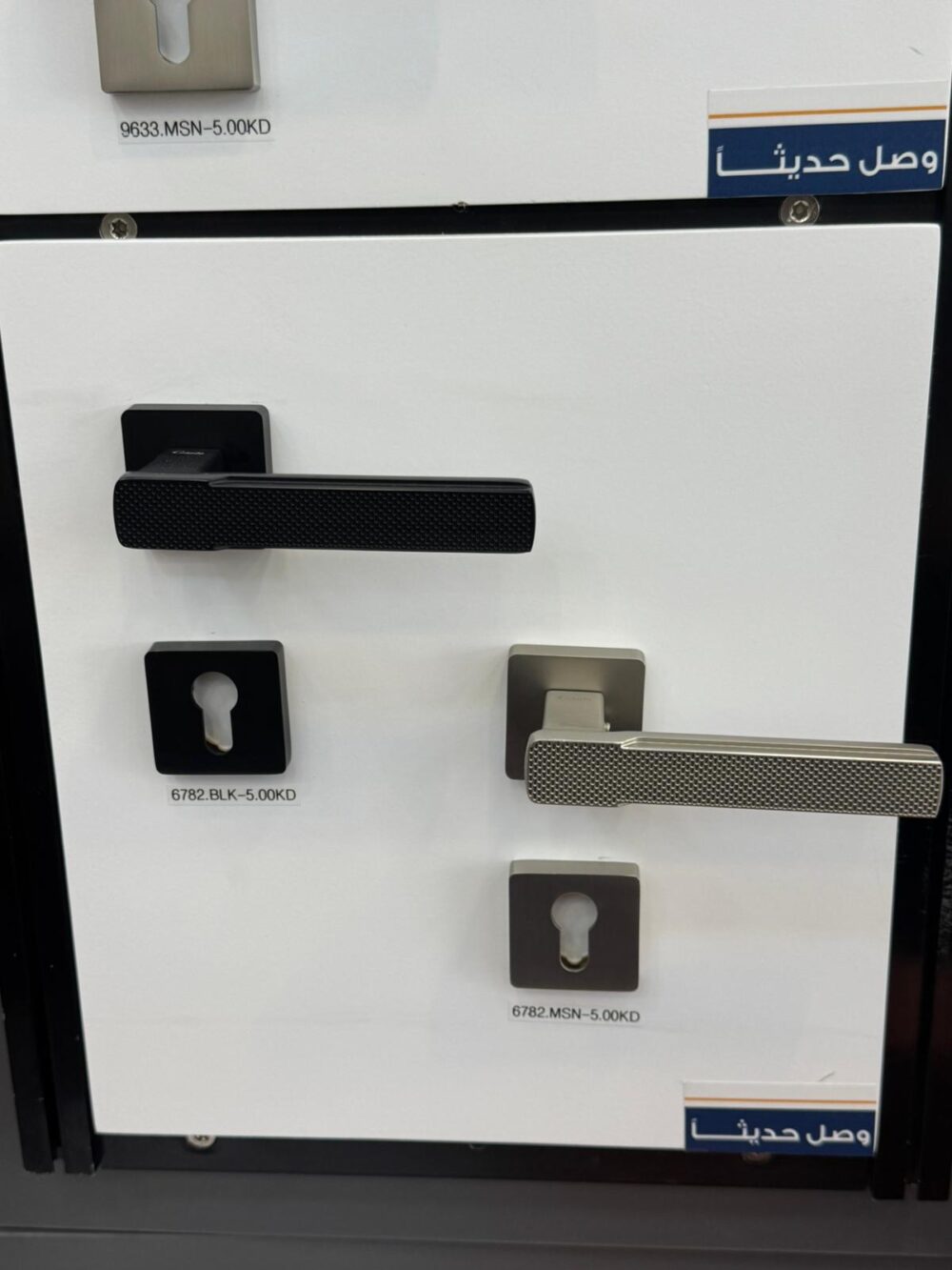 مسكه باب ديكور